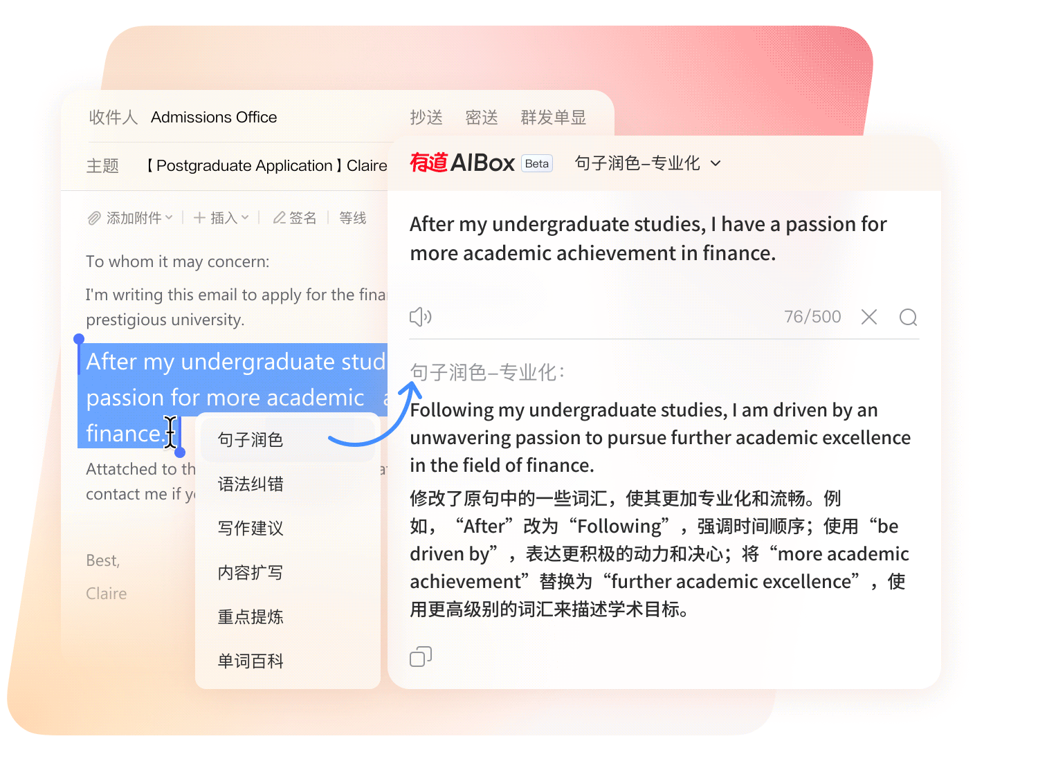 有道翻译 AI Box 对话翻译动图